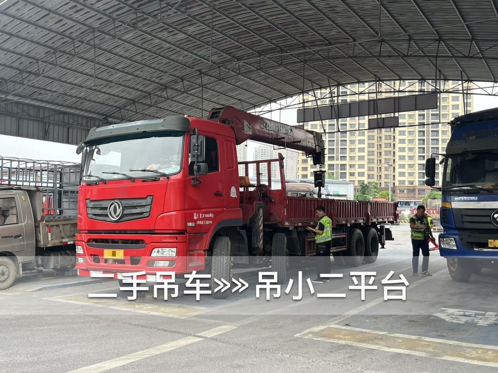 吊小二